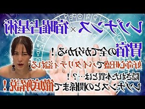 胃宿 性格
